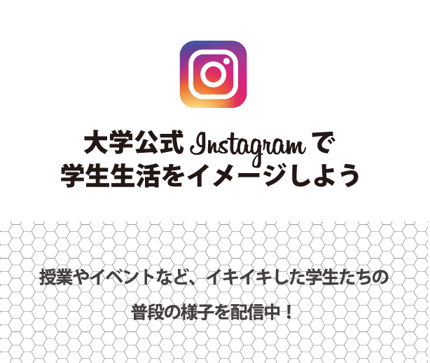 びわこ学院大学公式Instagram