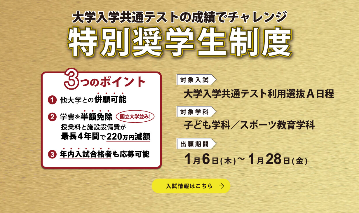 びわこ学院大学 びわこ学院大学短期大学部 学校法人 滋賀学園 教育福祉学部 子ども学科 スポーツ教育学科を設置 びわこ学院大学短期大学 部ライフデザイン学科を設置 びわこ学院大学 びわこ学院大学短期大学部 学校法人 滋賀学園 教育福祉学部 子ども学科 スポーツ教育学科を設置 びわこ学院大学短期大学 部ライフデザイン学科を設置