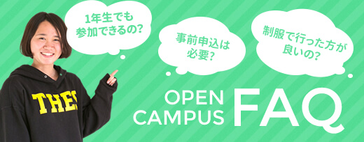 OPEN CAMPUS FAQ