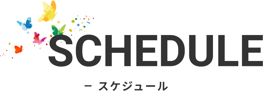 スケジュール　SCHEDULE