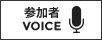 voice