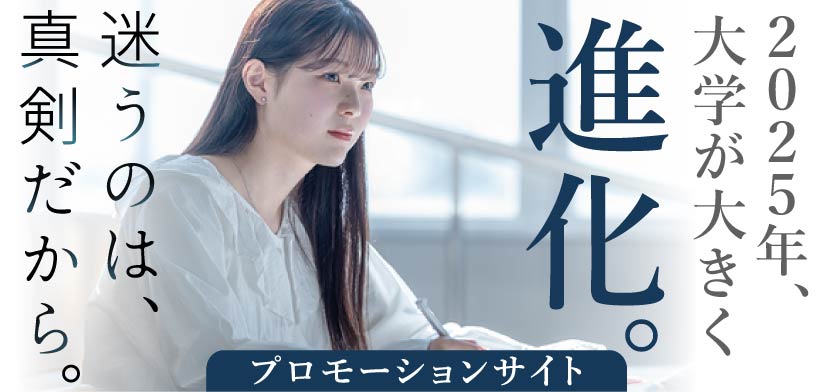 進化