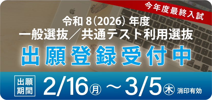 2/16-3/5出願登録受付中