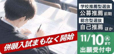 公募推薦まもなく